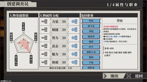 人格解体手机版