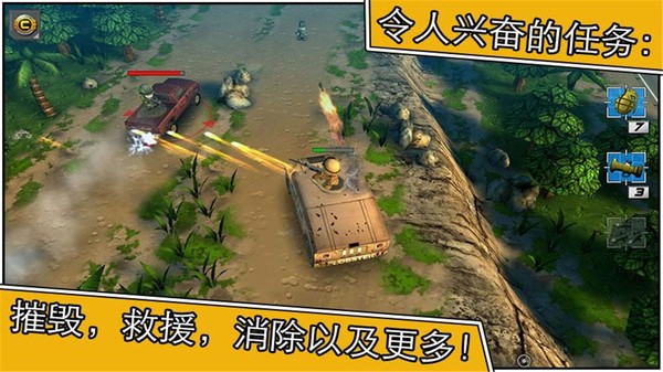 小小部队2中文版