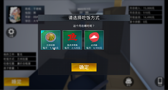 牛马简易模拟器下载安装
