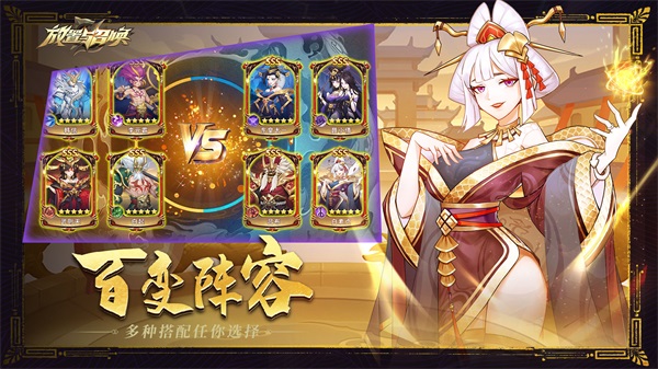 放置与召唤