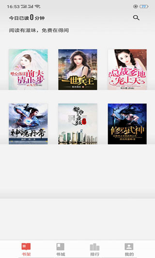得间小说app