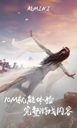 天涯明月刀手游云游戏