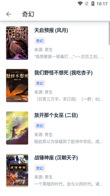 皮皮阅读纯净版