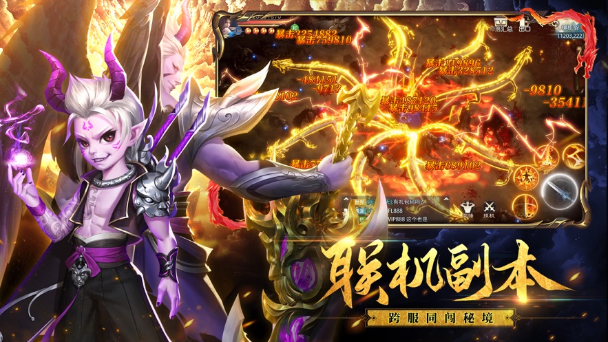 破雪刃之龙凤令