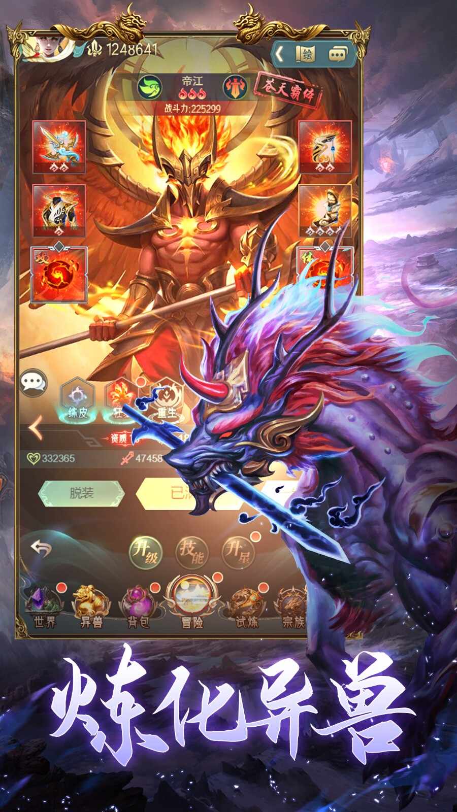 山海经异兽录红包版
