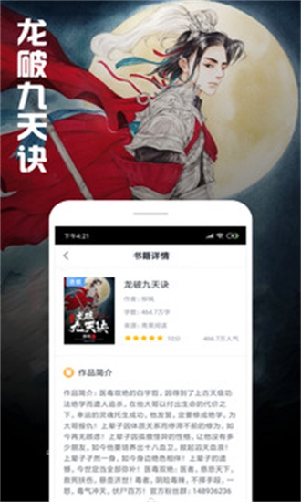 快读全本小说旧版红色