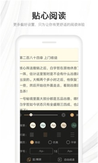快读全本小说旧版红色