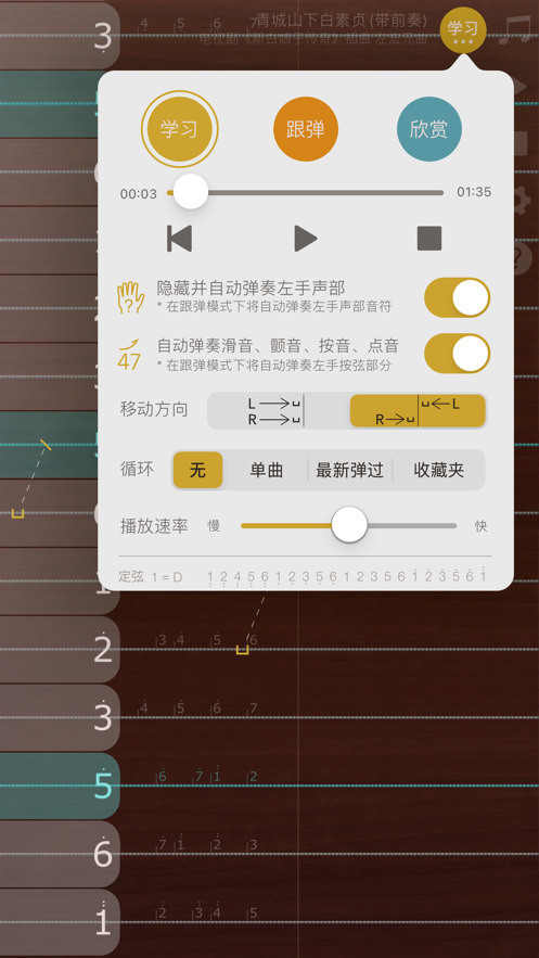 iguzheng免费