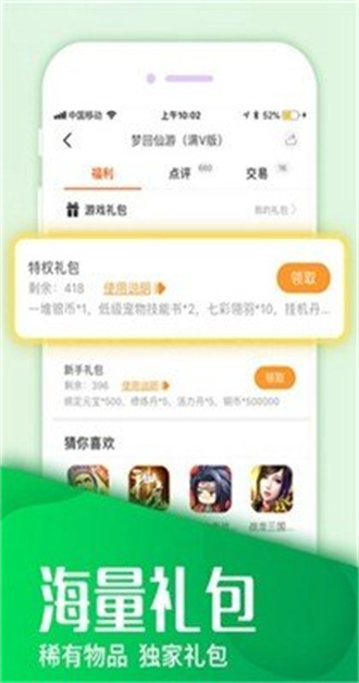 快快游戏盒免费版