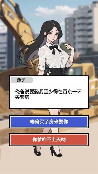 疯狂打螺丝