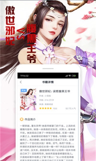 快读全本小说免费版