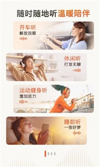 喜马拉雅听书