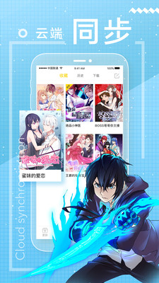 一直看漫画2.8.6