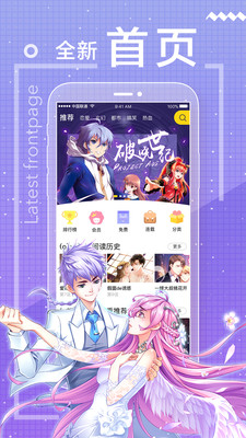 一直看漫画2.8.6