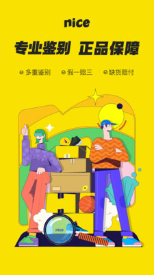 nice本