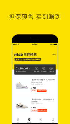 nice本