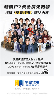 早晚听书