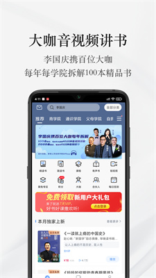 早晚听书