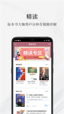 早晚听书