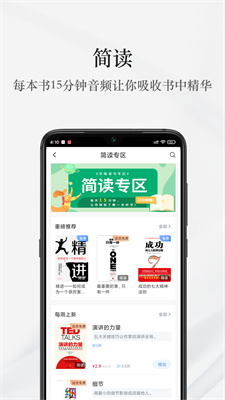 早晚听书