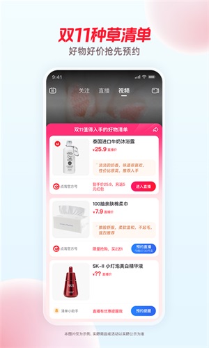 点淘app