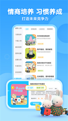 咔哒故事