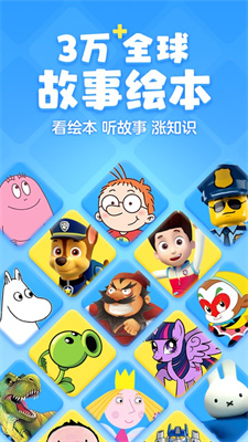 咔哒故事