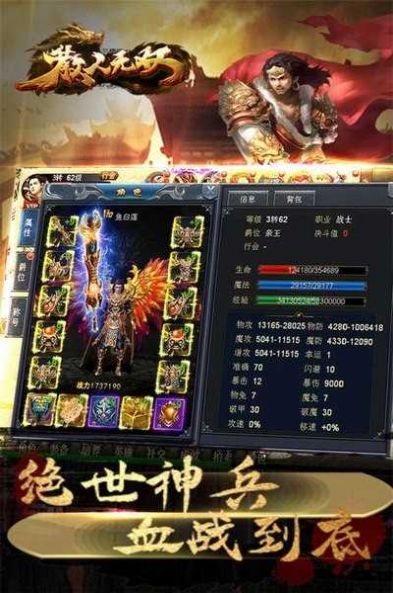 散人天堂传奇版