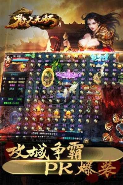 散人天堂传奇版