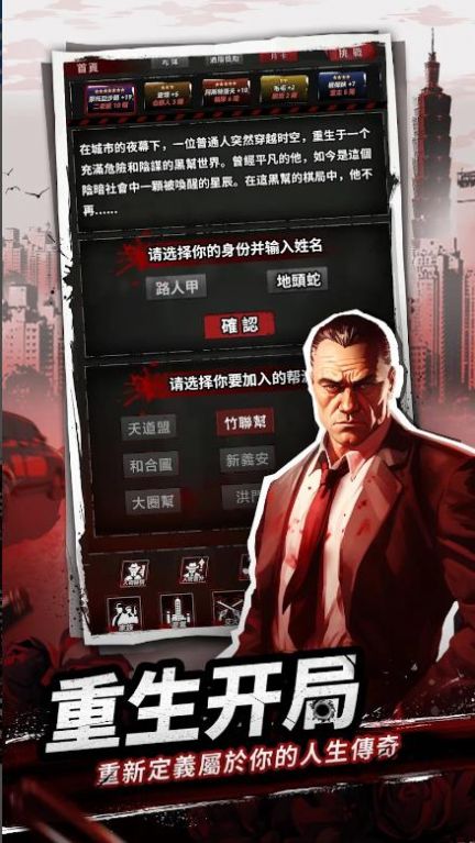 从零开始当大佬正式版