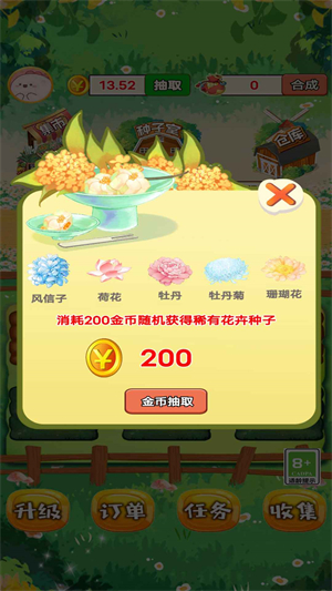 外卖花店版