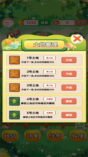 外卖花店版