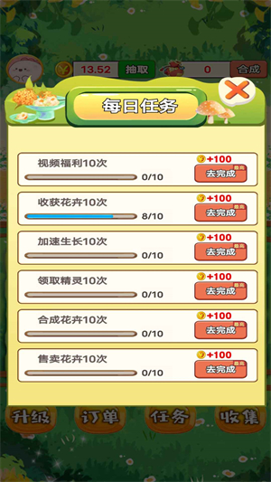 外卖花店版