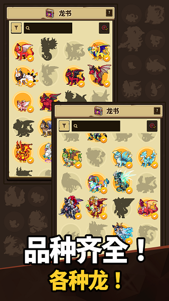 恶魔收藏游戏下载