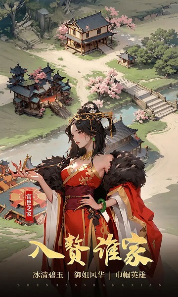 穿越古代当赘婿正式版