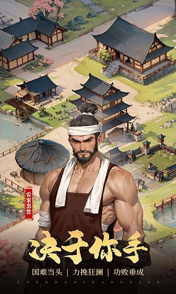 穿越古代当赘婿正式版