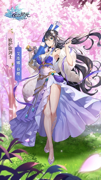 苍之纪元下载安装