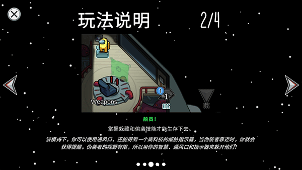 在我们之中安装