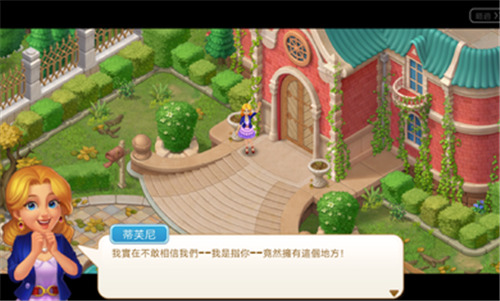 奇妙庄园免费正版