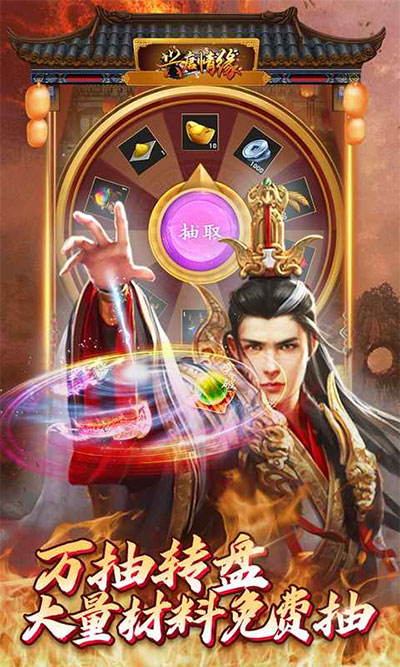 兴唐情缘游戏下载