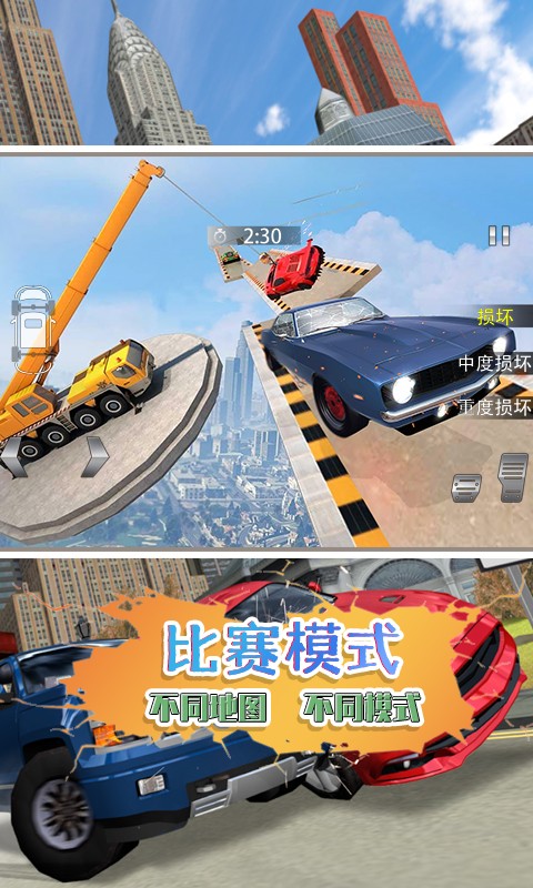 刹车失灵模拟安装包