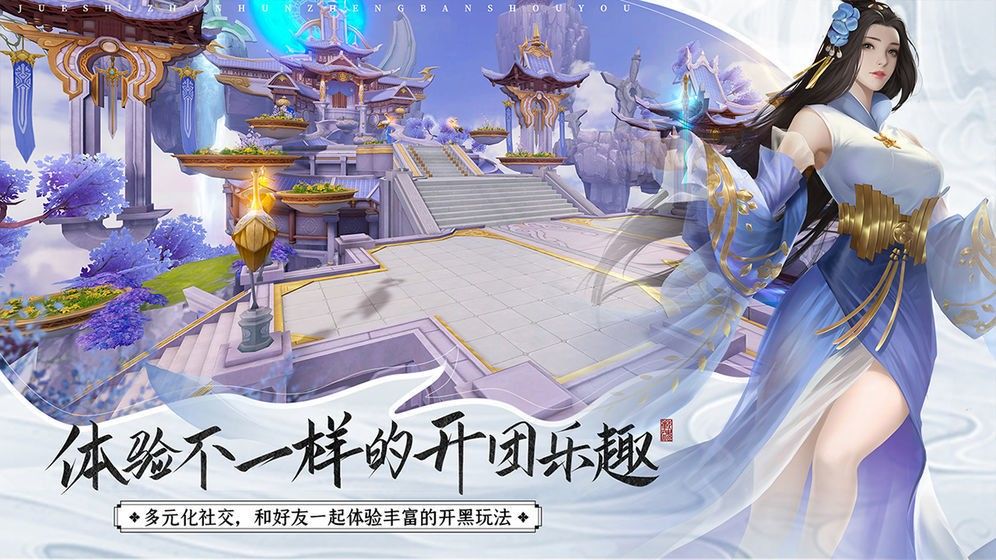 伏妖绘卷版