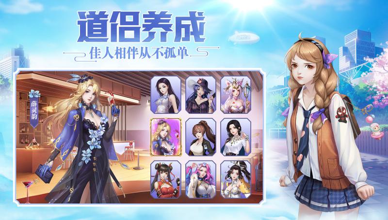 超凡之路版