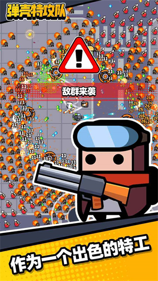弹壳特攻队踏雪寻春版版