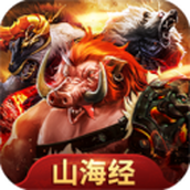 山海经异兽录红包版