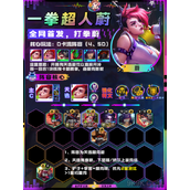 云顶之弈一拳超人蔚阵容推荐攻略