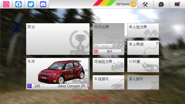 拉什拉力赛3下载最新版