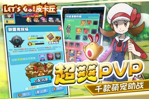 萌怪传说免费正版