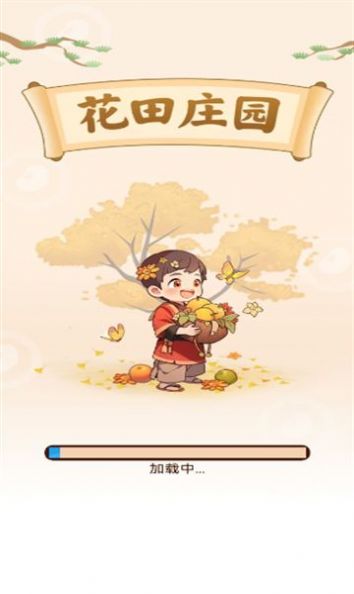 花田庄园安装包