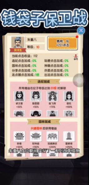 钱袋子保卫战游戏下载